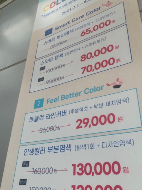 금호미용실 이미지