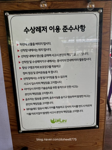 룰루마린레저 이미지