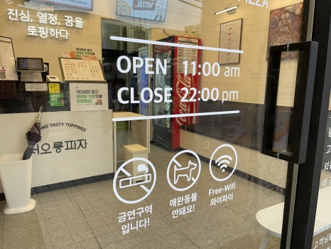 서오릉피자구 이미지
