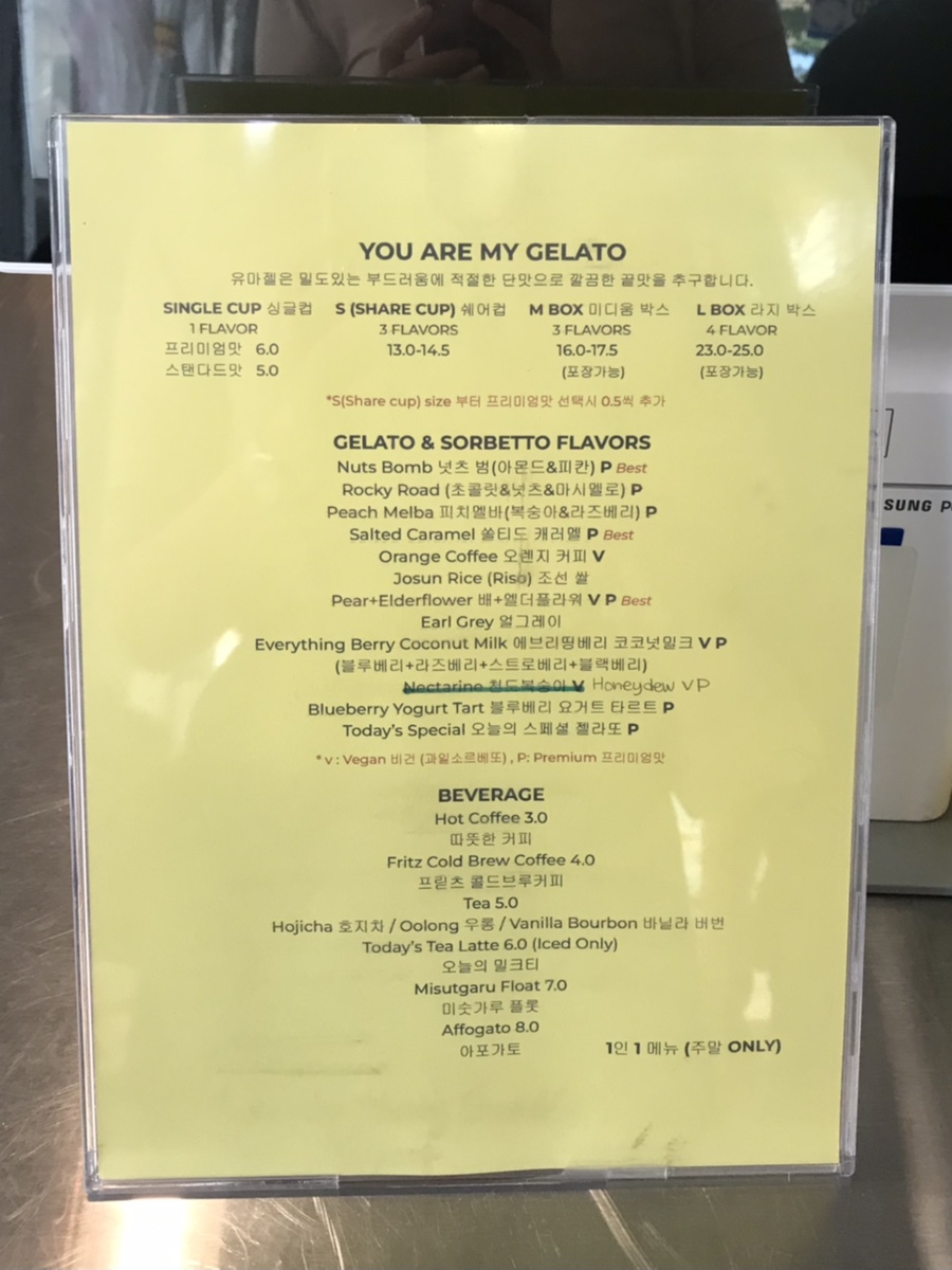 유아마이젤라또 이미지
