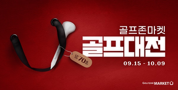 골프마켓 이미지