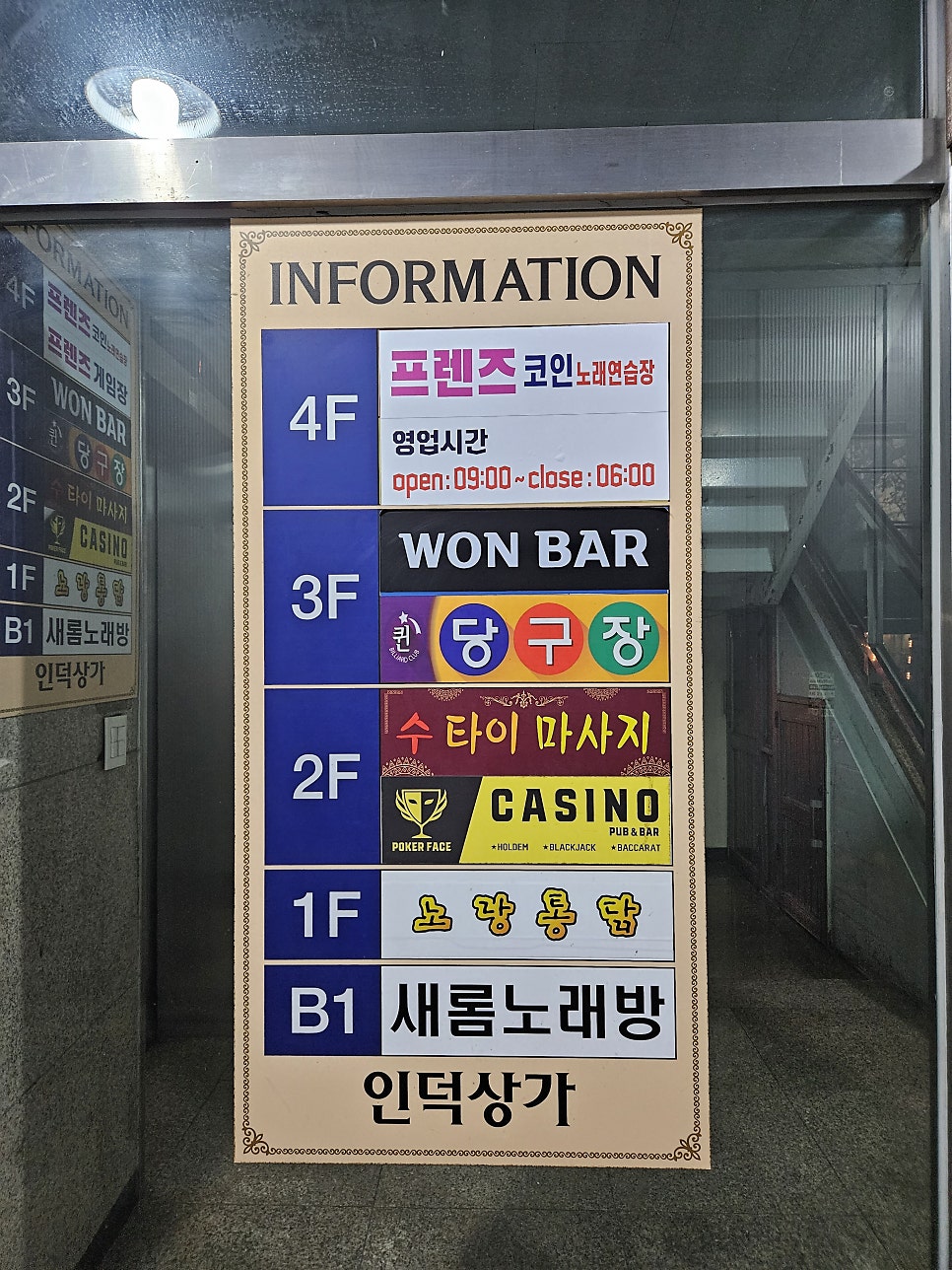 프렌즈코인노래연습장 이미지