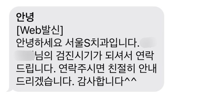 동탄서울에스치과의원 이미지
