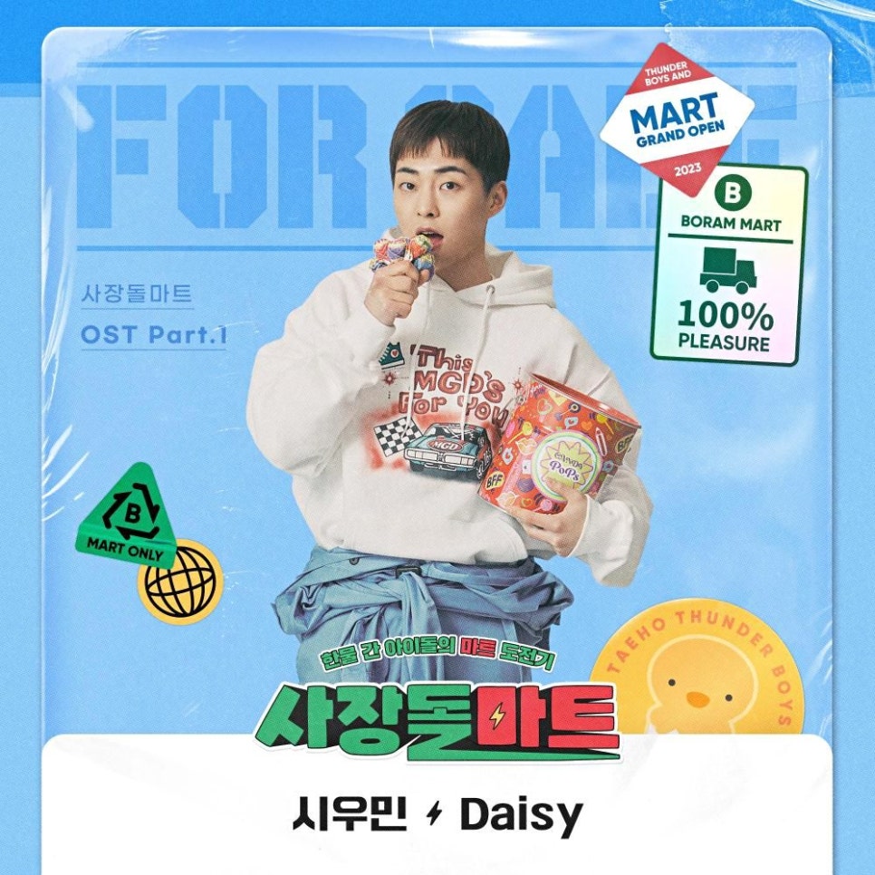 화마트 이미지