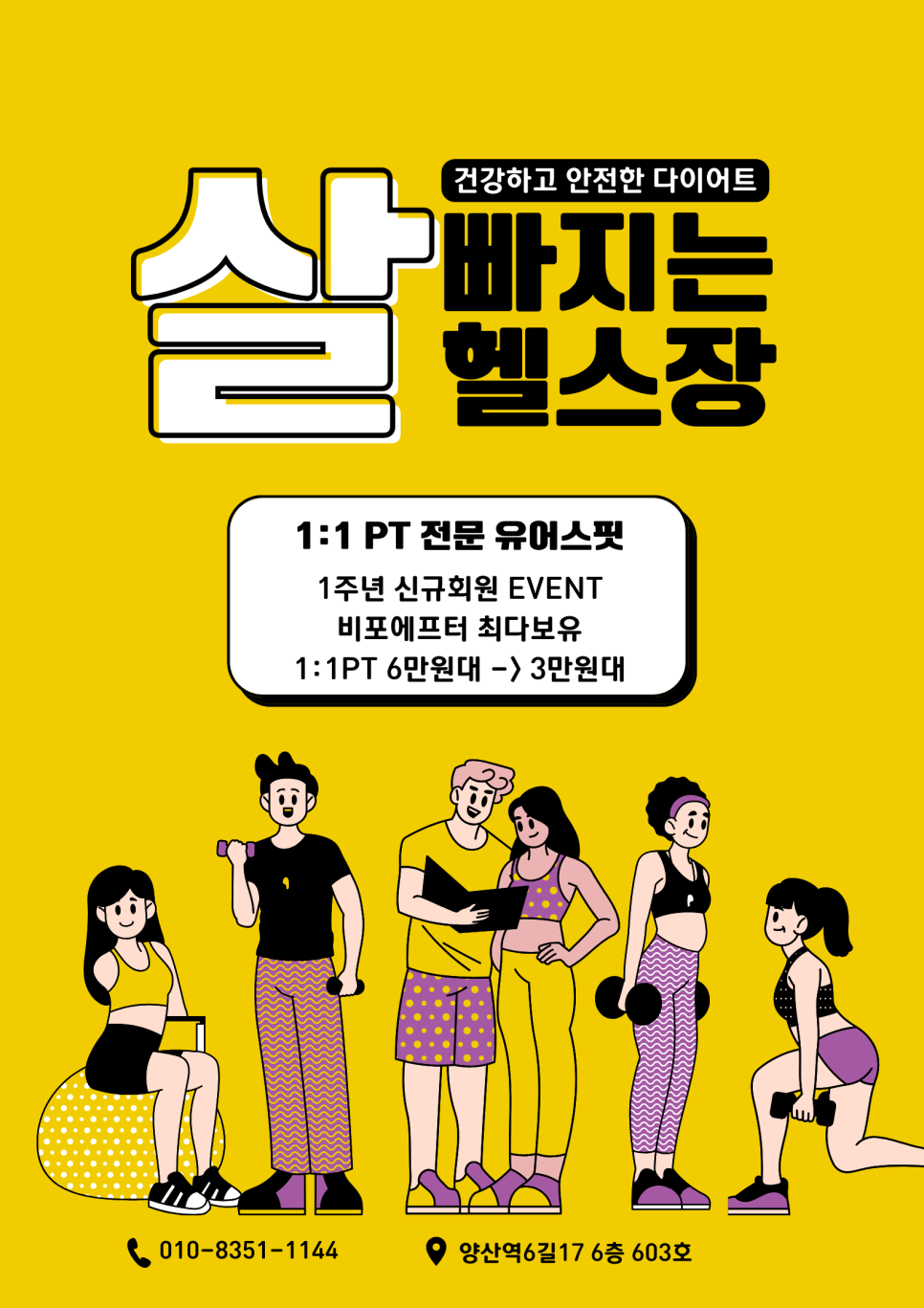 유어스핏 이미지