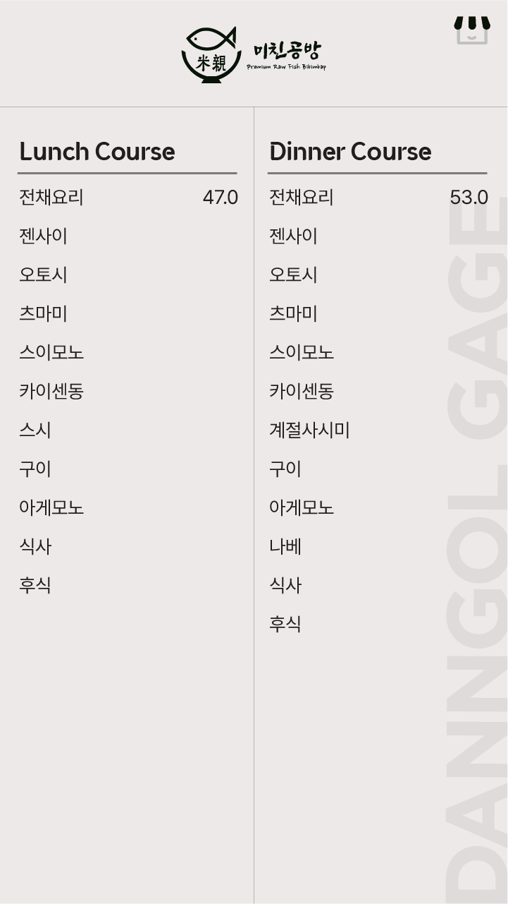 더미친공방 이미지