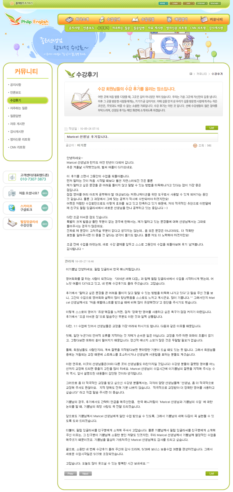 필립ENG 이미지