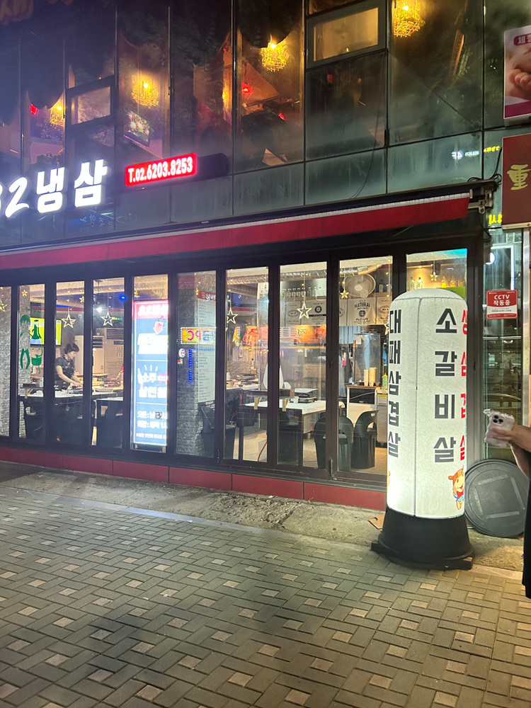 82냉삼 이미지