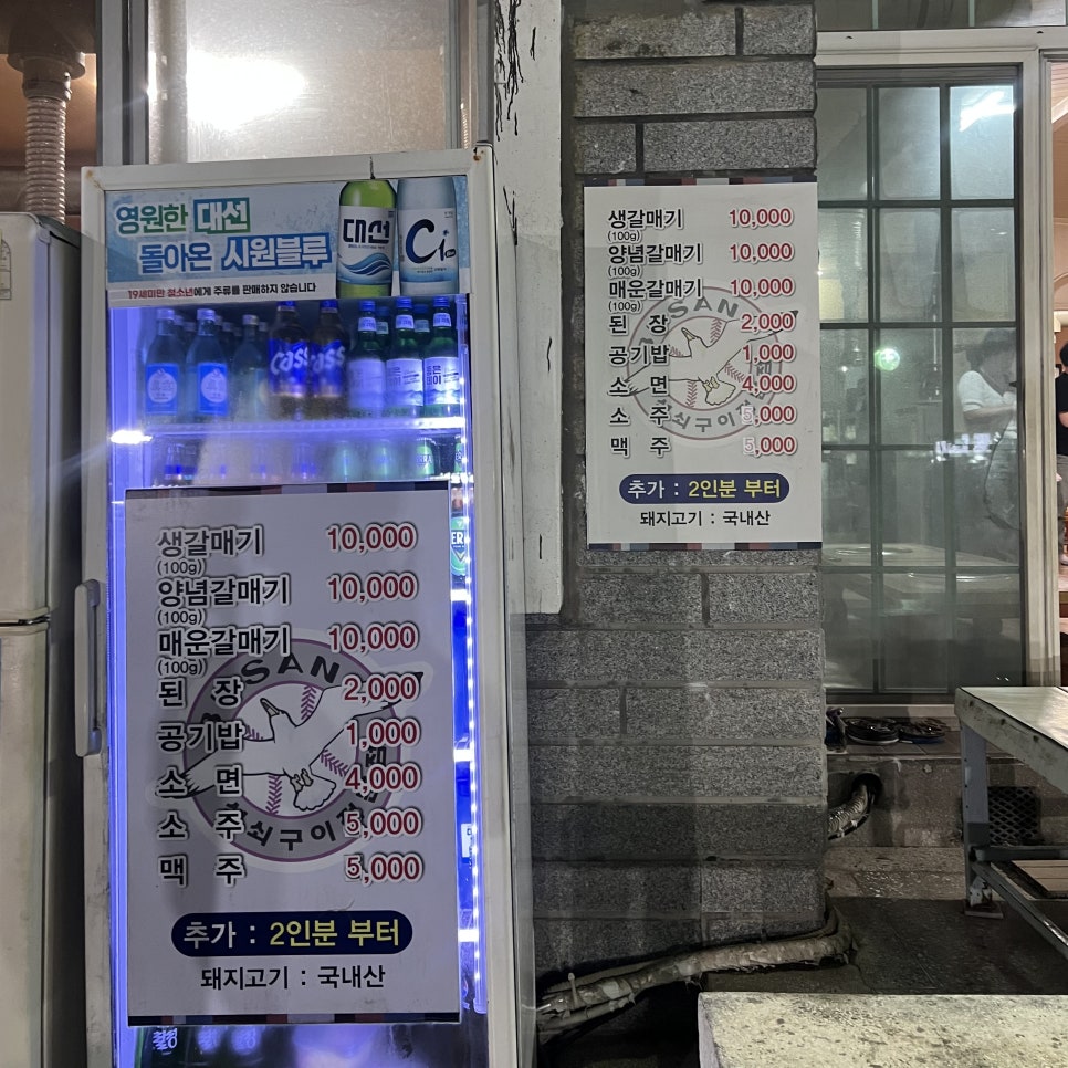 석쇠마당 이미지