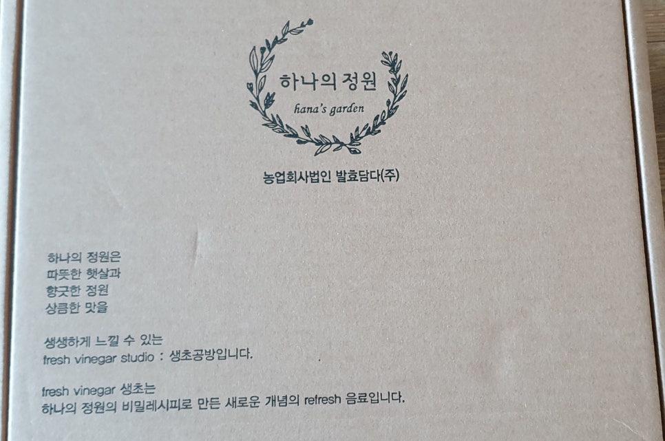농업회사법인 발효담다(주) 이미지