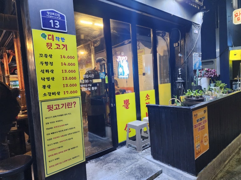 더착한뒷고기 이미지