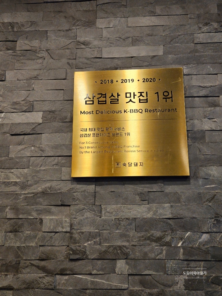 숙달돼지김해 이미지