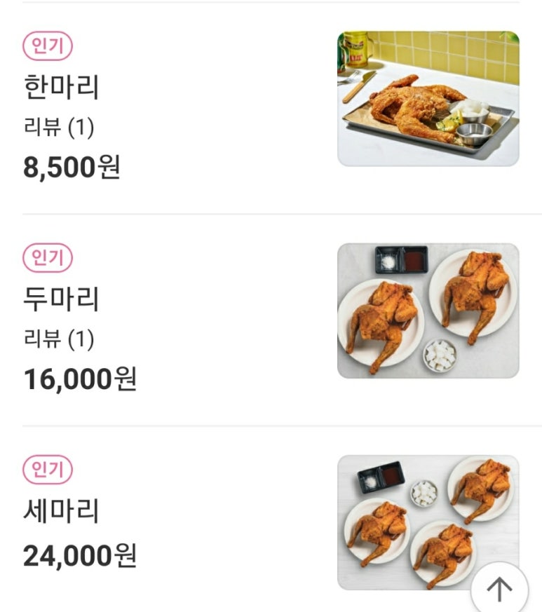 촌닭이두마리(용해점) 이미지