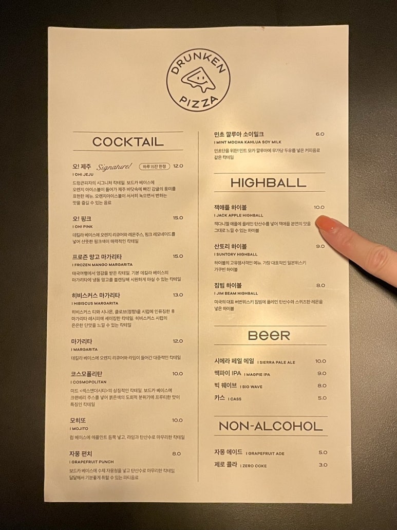 드렁큰피자 이미지