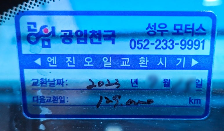 성우모터스 이미지