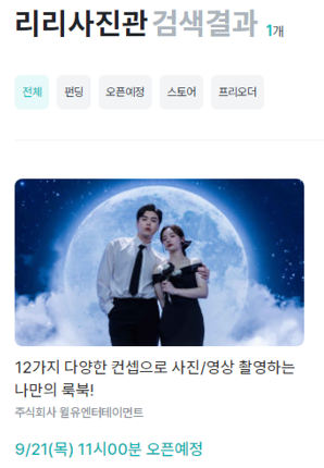 리리사진관 이미지
