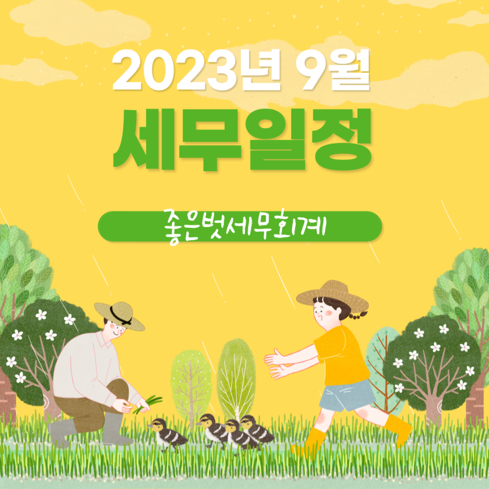 세무법인벗 이미지