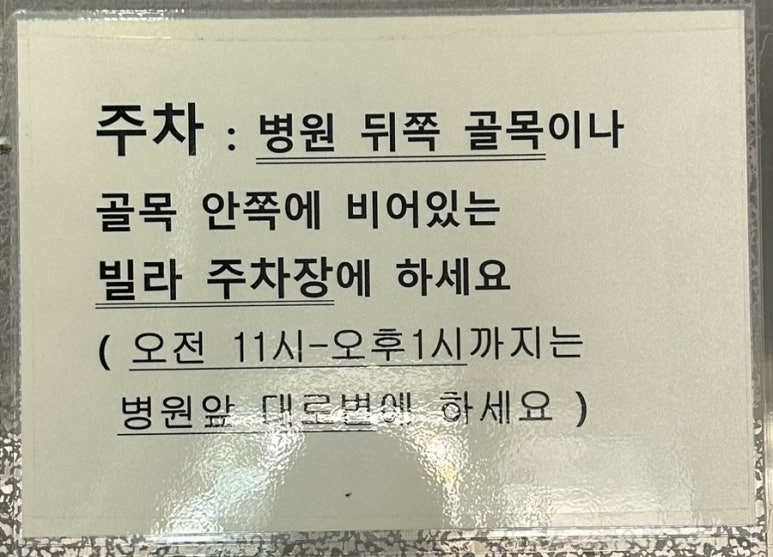 안산재활의학과의원 이미지