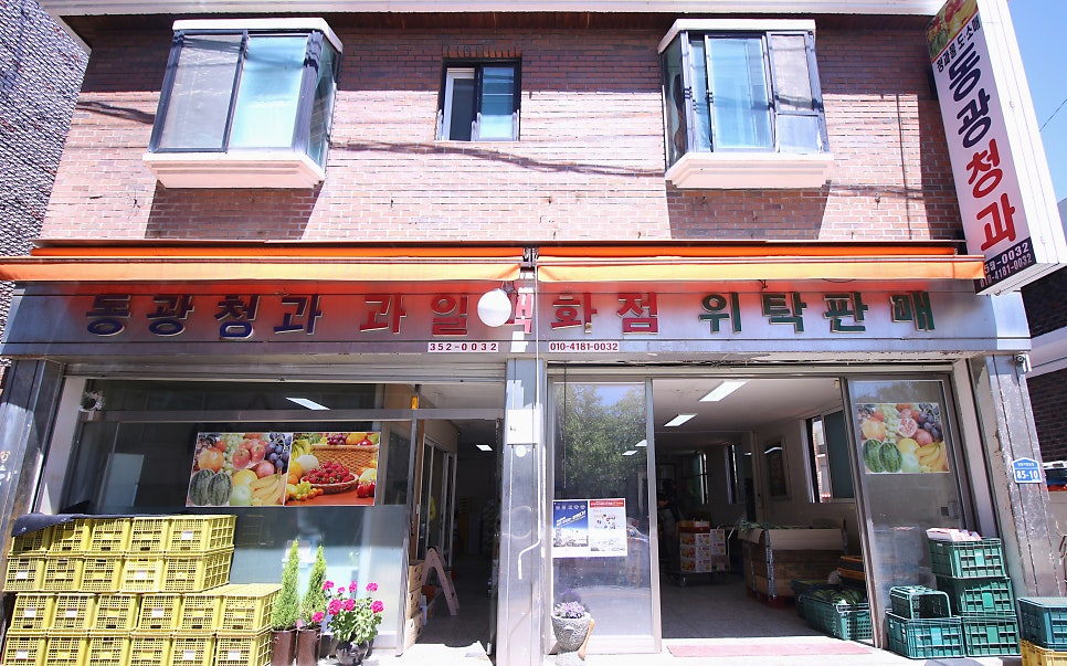 청과상회 이미지