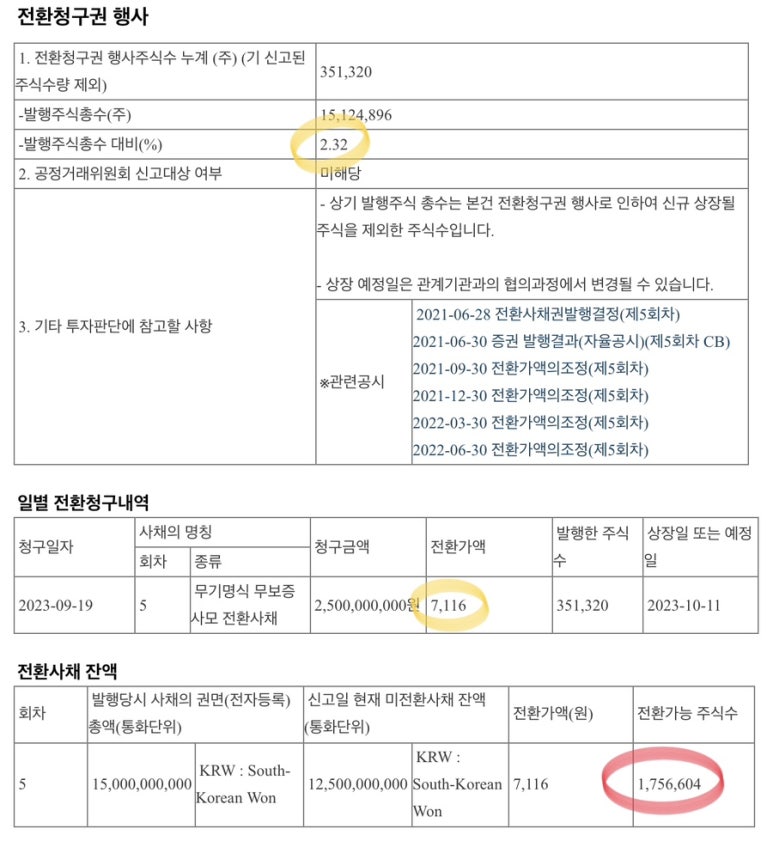 델타바이오2 이미지