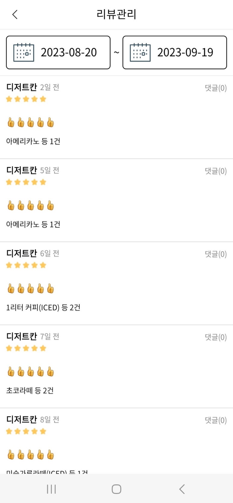디저트칸 이미지