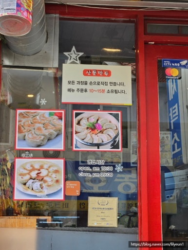 서울만두배달전문 이미지