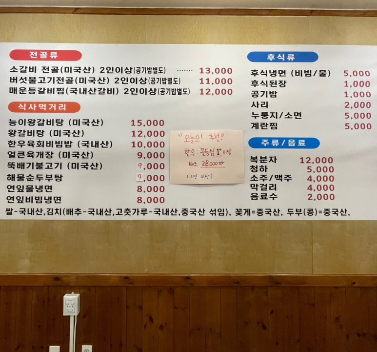 방가숯불화로구이 이미지