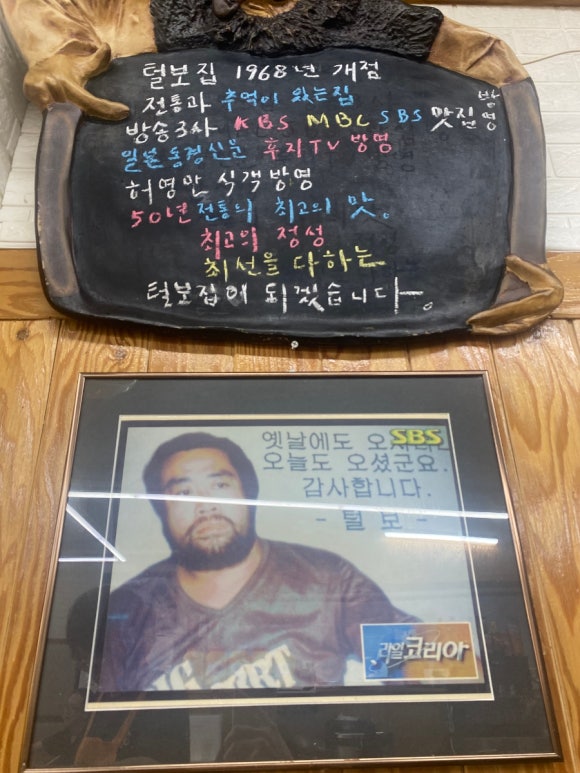 털보스테이크 이미지
