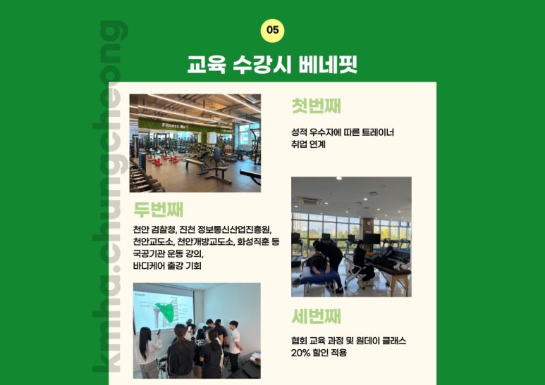 대한트레이너교육협회 이미지