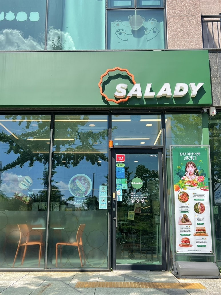 샐러디울산온양점 이미지
