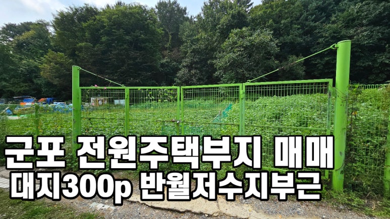 반월전원 이미지
