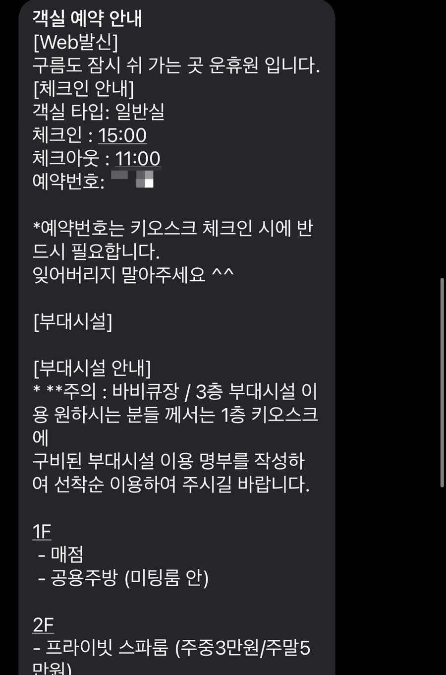 운휴원 이미지