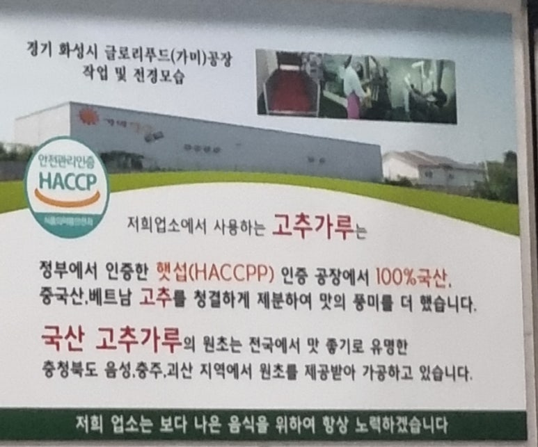 종각교동짬뽕 이미지