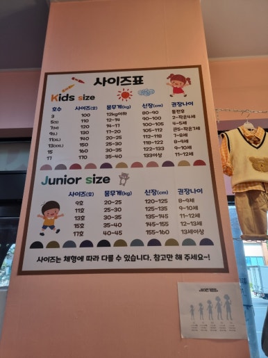 맘스아동복 이미지