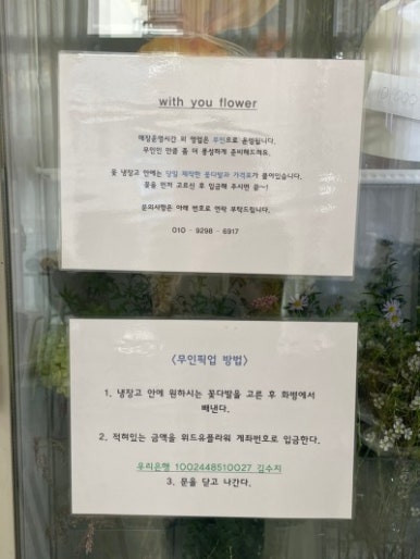 위드유플라워 이미지