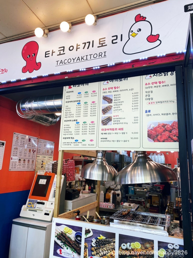 타코야끼토리 이미지