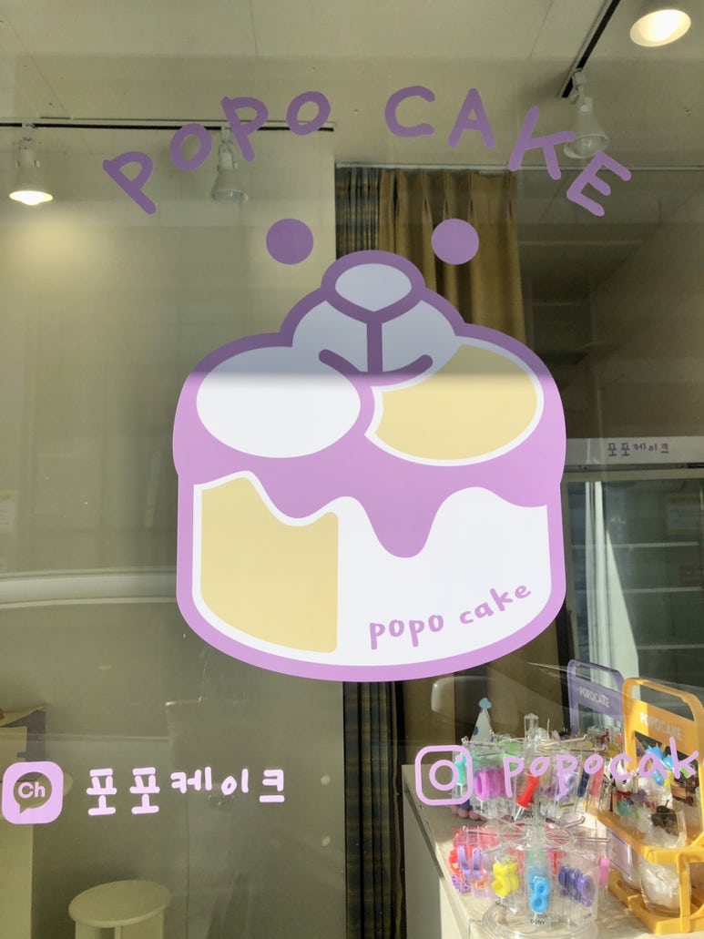 포포케이크(popocake) 이미지