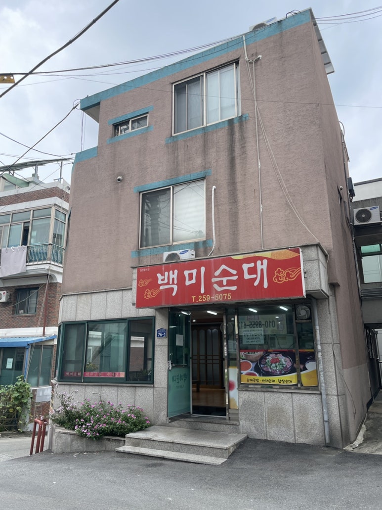 백미순대 이미지