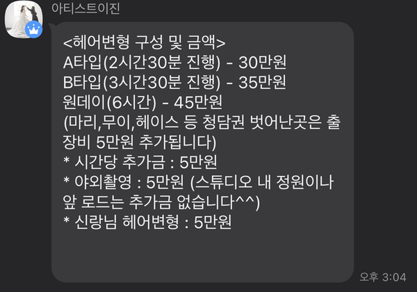 이진헤어 이미지