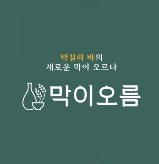 오름컨설팅 이미지