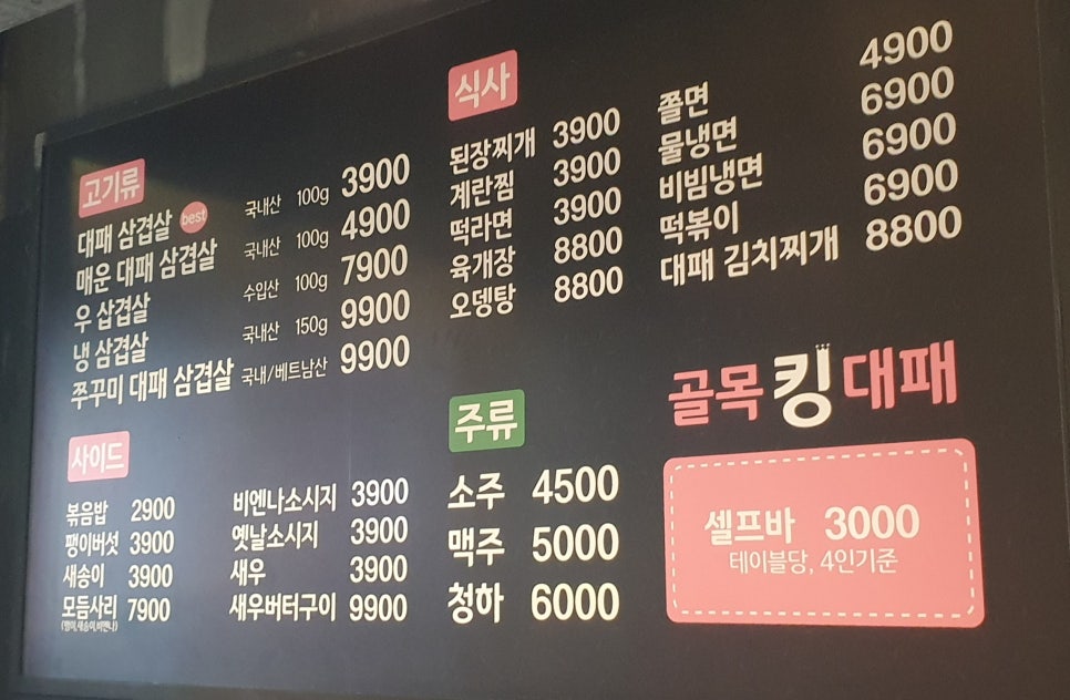 대패생각;대패생각정육 이미지