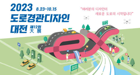 경관디자인공유 이미지