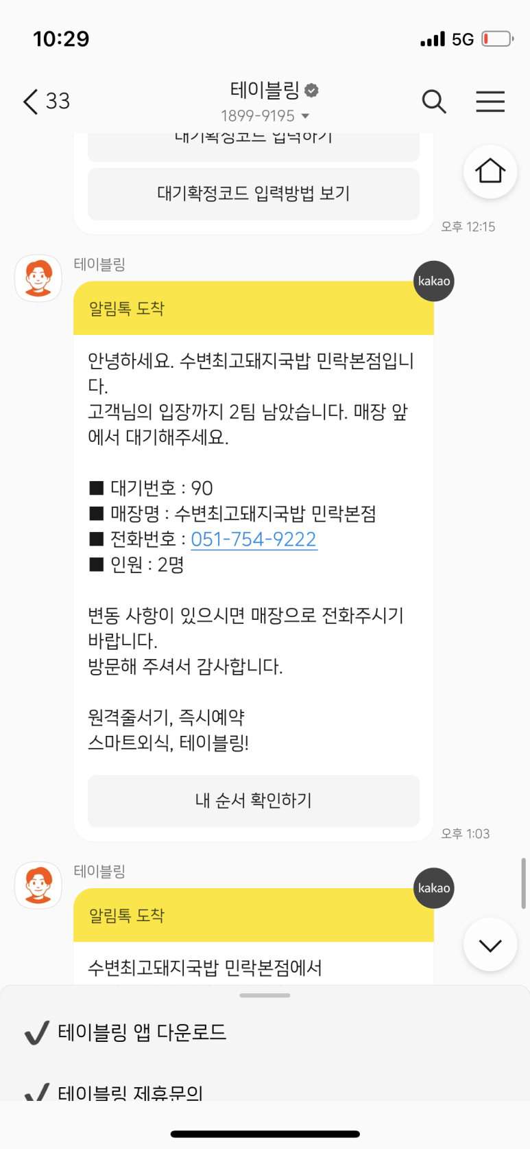 금성세무회계사무소 이미지