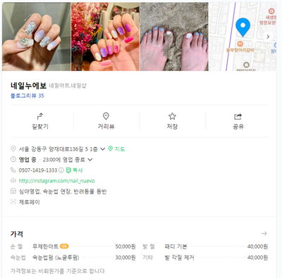 다정한네일 이미지