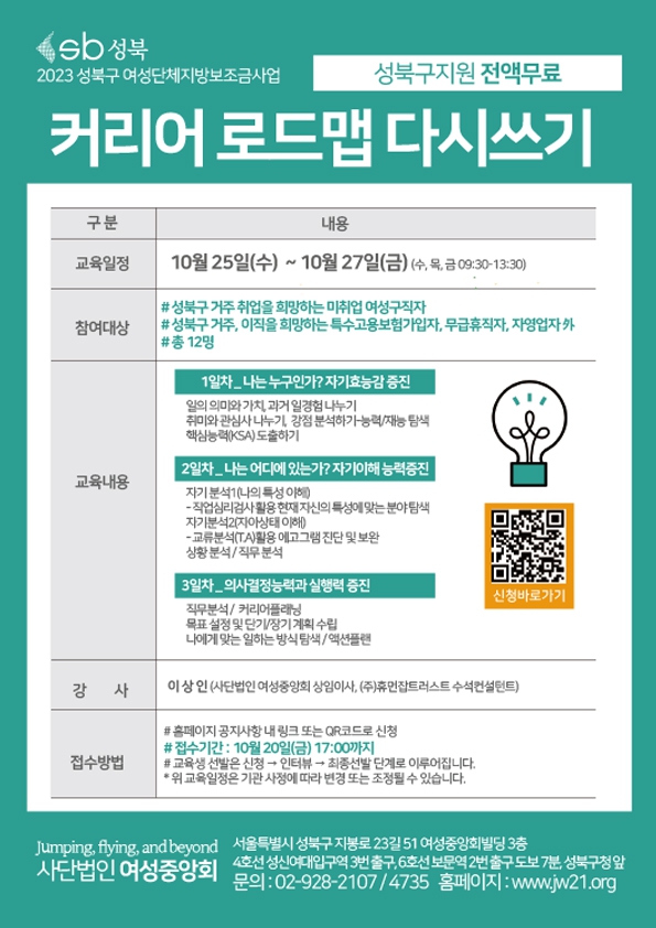 사단법인 여성중앙회 이미지