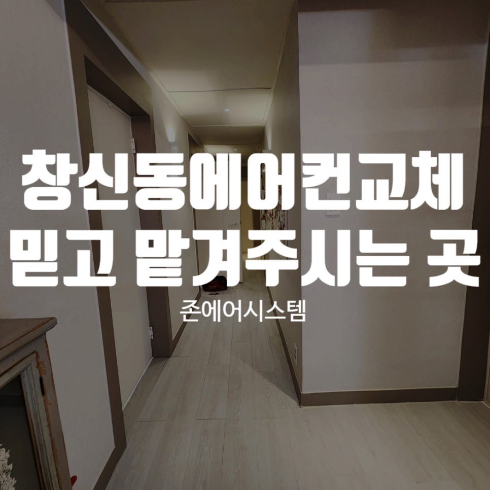 태양공조시스템에어컨 이미지