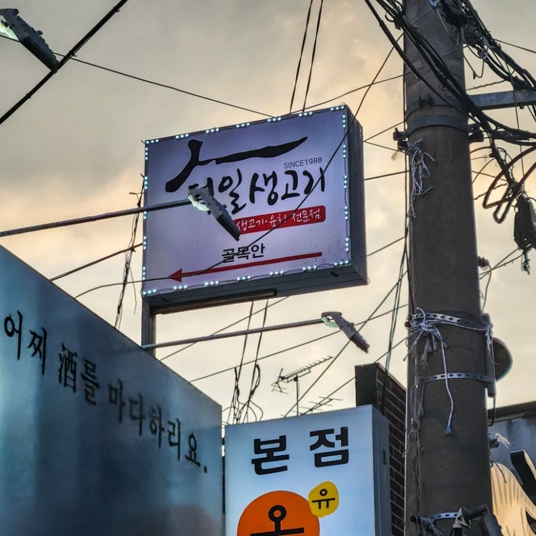 덕일생고기 이미지