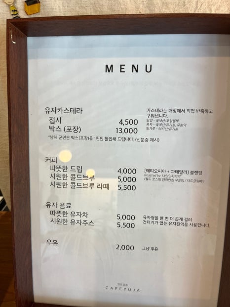 카페 유자 이미지