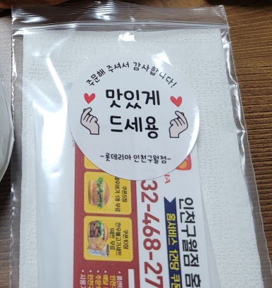 롯데리아구월 이미지