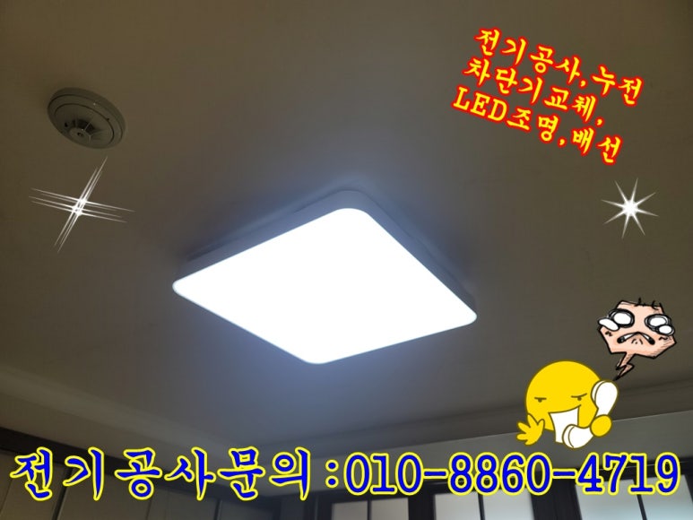 대신전기조명안전 이미지